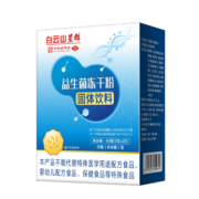 白云山 星群 益生菌粉 8000亿活性菌株益生菌冻干粉胃肠道复合益生菌 40条/2盒