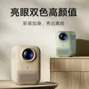 Redmi 红米 RMTYYO1SSYS 投影仪 2 沙色