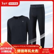 京东京造 运动保暖内衣男 秋冬速干吸湿微弹 黑色