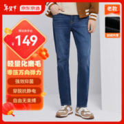 京东京造 WARM-TECH热感系列 男士牛仔长裤 6941592752042