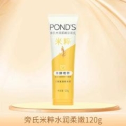 Dove 多芬 旁氏洗面奶120g*2支装米粹氨基酸竹炭洁面