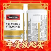 爆卖年货、88VIP：Swisse 斯维诗 钙维生素D片 90粒