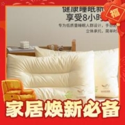 MINISO 名创优品 抑菌纤维枕头枕芯单只装 45*70cm米色