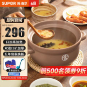 SUPOR 苏泊尔 砂锅煲汤锅 沙锅陶瓷耐高温传统炖锅砂锅炖汤煲仔饭熬药煎药壶中药瓦煲 选6升 TB60UA1