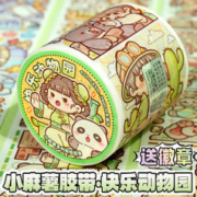 SWBT 上文比特 小麻薯胶带新款快乐动物园全套整卷国风熊猫手帐贴纸新品小学日记二十四节气手账本套装调调肉球交代和纸胶卷