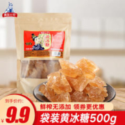 滇国土司 黄冰糖 500g