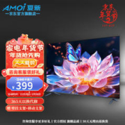 AMOI 夏新 液晶电视机 32/37/43/47/55/60/65/70/75/85/100/英寸4K超高清网络智能语音投屏防蓝光miniled电视