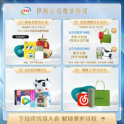yili 伊利 脱脂纯牛奶