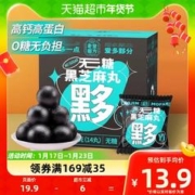 老金磨方 无糖黑芝麻丸 72g