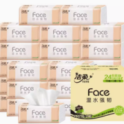 百亿补贴！C&S 洁柔 粉Face软抽110抽加量装24包