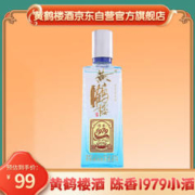 黄鹤楼 陈香 1979 42%vol 浓香型白酒 100ml 单瓶装