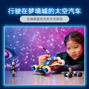88VIP会员：LEGO 乐高 奥兹先生的太空汽车71475儿童拼插积木玩具8+