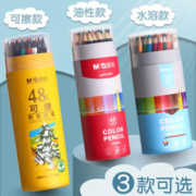 M&G 晨光 水溶性12色彩铅笔+卷笔刀