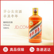 MOUTAI 茅台 生肖收藏纪念酒 53度 酱香型白酒 礼盒装 500mL
