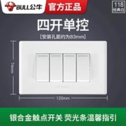 BULL 公牛 G04 四开单控开关插座面板