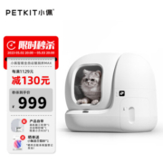 小佩智能猫砂盆全自动猫厕所MAX 自动猫砂盆电动铲屎机全封闭式隔臭
