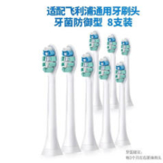 PHILIPS 飞利浦 电动牙刷头hx3216/hx6730 清洁4支装