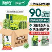 Navarch 耐威克 绿茶豆腐猫砂 升级款 2.8kg