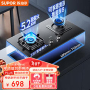SUPOR 苏泊尔 燃气灶双灶家用 天然气双灶具5.2kW大火力 可调节底盘 63%热效率 230°宽域控火