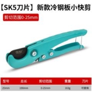BaoLian 保联 冷钢板小快剪