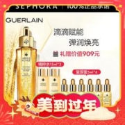 GUERLAIN 娇兰 帝皇蜂姿复原蜜50ml 赠同款复原蜜5ml*6+精粹水15ml*2