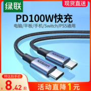 UGREEN 绿联 双头typec数据线pd100w快充ctoc口适用苹果iPhone15promax充电线器华为