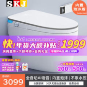 SKJ 智能马桶带水箱卫浴内置泡沫盾全自动一体机坐便器S601 顶配/灰边 下单备注