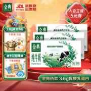 SATINE 金典 yili 伊利 金典纯牛奶250ml*12盒*3箱