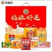 徐福记福禄好运礼盒1.659kg 新年礼盒