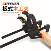 GREENER 绿林 木工夹子固定器f夹