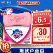 舒肤佳 焕肤红石榴香皂108g