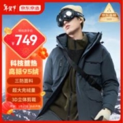 京东京造 蓄热鹅绒服男保暖三防羽绒服