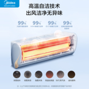 美的酷金1.5匹一级能效节能变频空调冷暖两用家用卧室挂机ZHA1