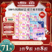 SPACE7 七度空间 SPACE 7）七度空间少女超薄系列&萌睡裤卫生巾组合装90片
