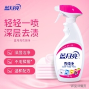 蓝月亮衣领净500g*2 喷雾型 强力去污  高效去渍去污 免搓揉 不伤衣物
