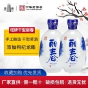 塔牌 绍兴产黄酒干型丽春酒375ml*2瓶特型黄酒手工冬酿糯米黄酒