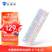 MACHENIKE 机械师 K500E 有线机械键盘 108键帽 青轴 混光 -白色