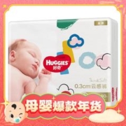 88VIP会员：HUGGIES 好奇 金装系列 纸尿裤 NB80/S70片