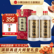小糊涂仙 普仙 浓香型52度 500mL*2瓶