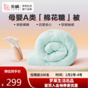 LOVO 乐蜗家纺 超柔母婴A类棉花纤维冬被 3.8kg 200*230cm