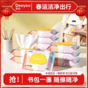 Deeyeo 德佑 婴儿湿巾纸迷你小包10抽便携新生儿手口专用湿纸巾学生批发
