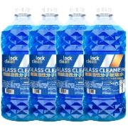 LOCKCLEAN 防冻玻璃水 4桶 0度