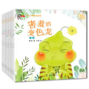 《幼儿心理成长系列》（共8册）