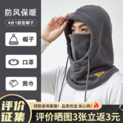 冬季骑行防风面罩保暖头套帽