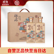 杜康 印象河南 浓香型白酒50度 500ml*2瓶礼盒装
