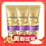 18日14点、爆卖年货：PANTENE 潘婷 3分钟奇迹奢护精华霜 多效损伤修护型 150ml*3