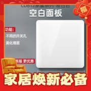 爆卖年货：DELIXI 德力西 CD812系列 空白面板