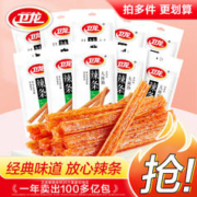 WeiLong 卫龙 大面筋9/28包辣条小零食大礼包儿时怀旧小吃网红爆款辣片经典