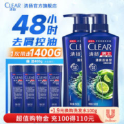 CLEAR 清扬 清爽控油洗发水 500g*2+100g*4