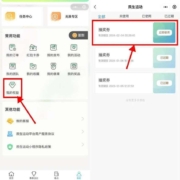 民生银行 抽奖权益 抽2.88~8.88元立减金